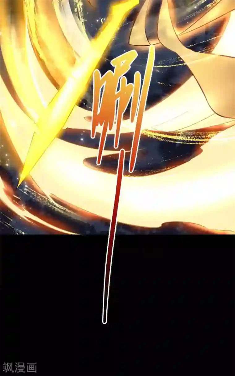 青帝传第102话 燃烧元魂