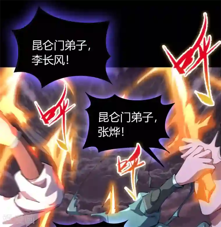 青帝传第102话 燃烧元魂