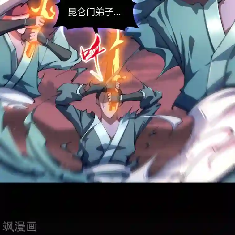 青帝传第102话 燃烧元魂