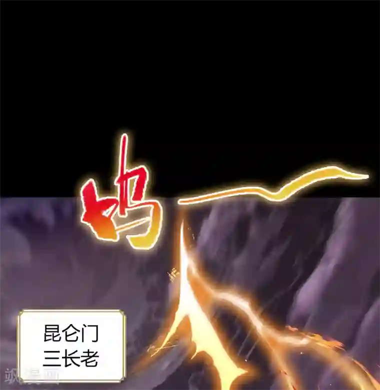 青帝传第102话 燃烧元魂