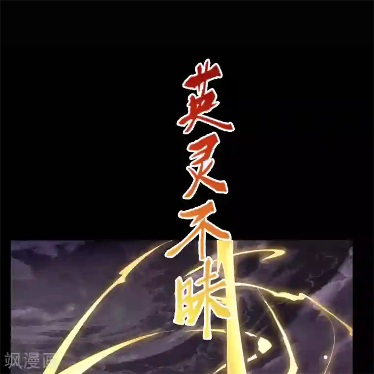 青帝传第102话 燃烧元魂