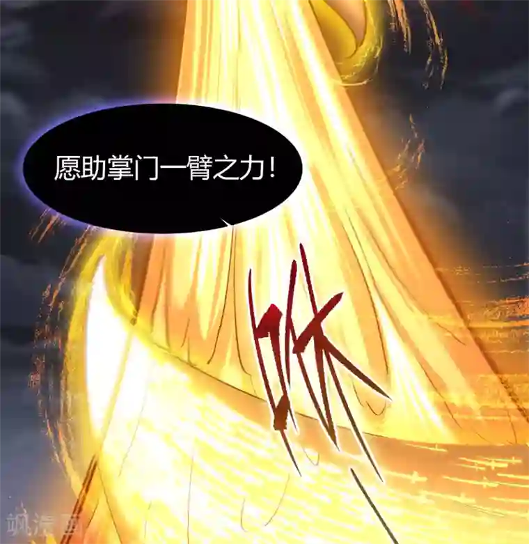 青帝传第102话 燃烧元魂