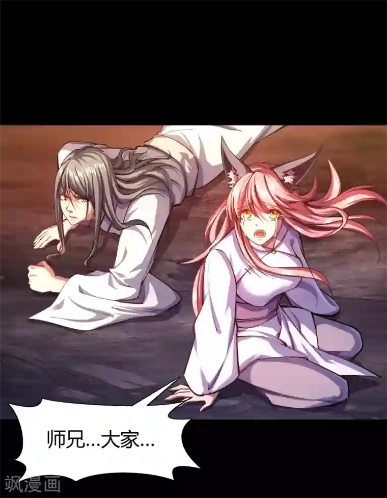 青帝传第102话 燃烧元魂