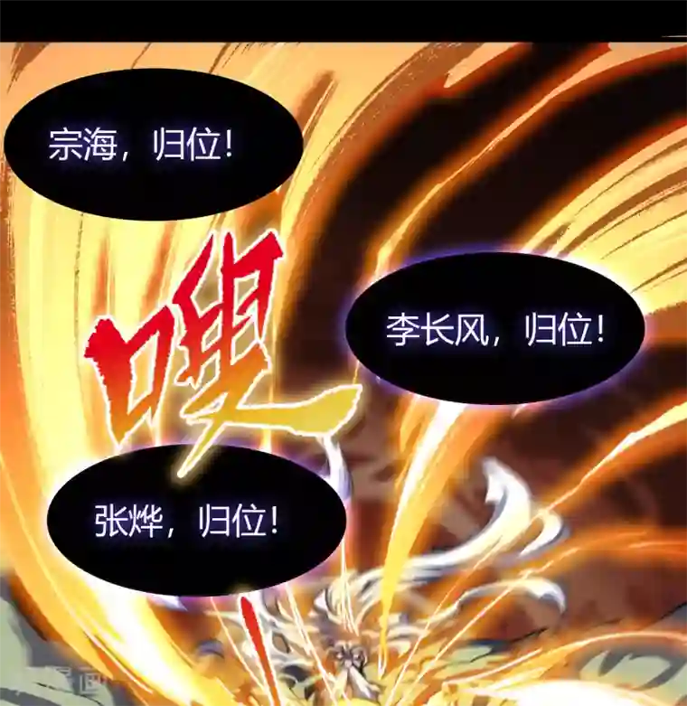 青帝传第102话 燃烧元魂