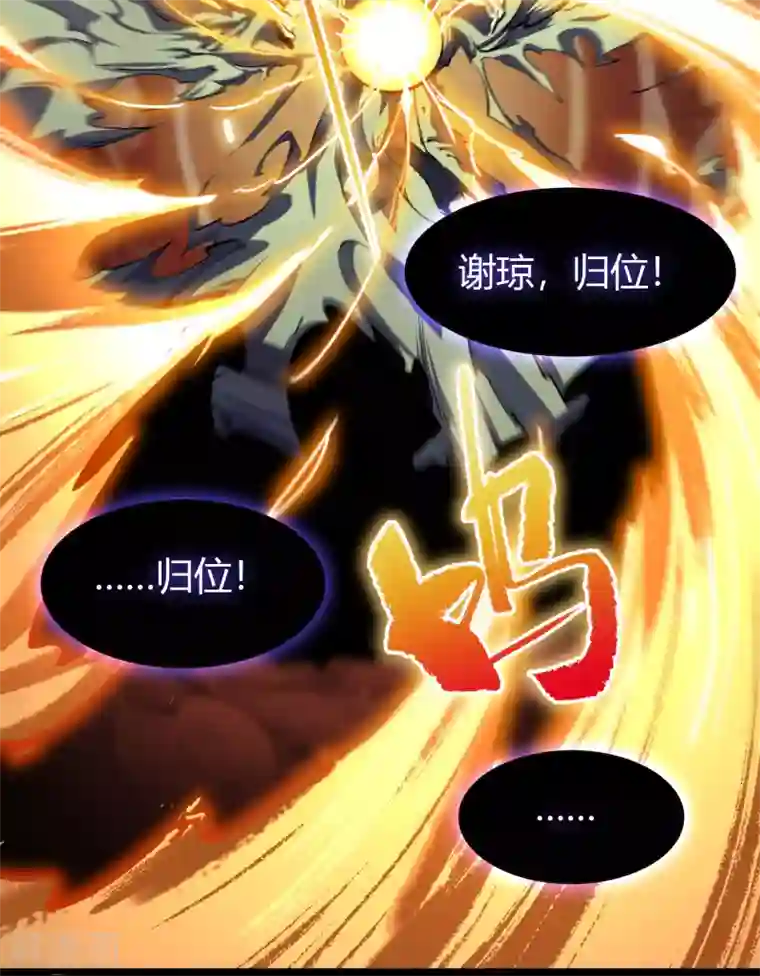 青帝传第102话 燃烧元魂