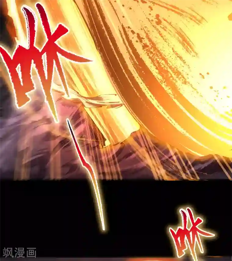 青帝传第102话 燃烧元魂