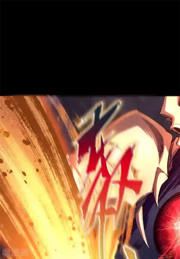 青帝传第102话 燃烧元魂