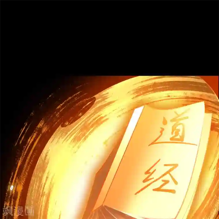 青帝传第102话 燃烧元魂