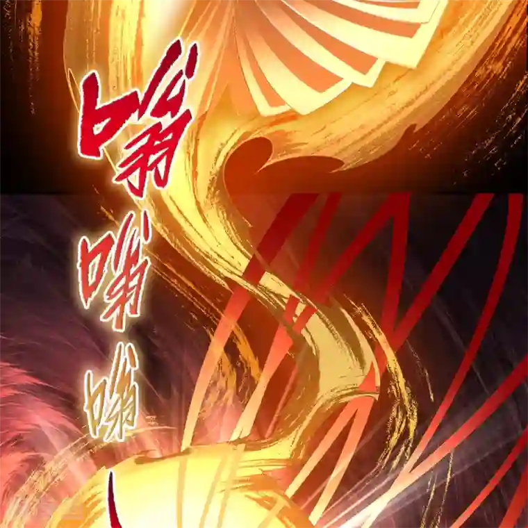 青帝传第102话 燃烧元魂