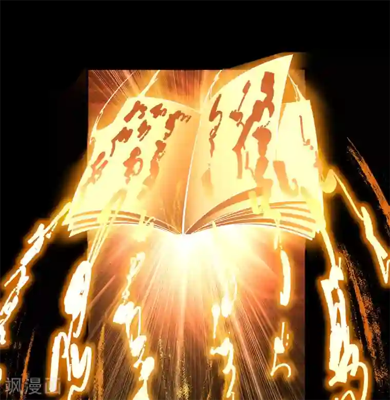 青帝传第102话 燃烧元魂