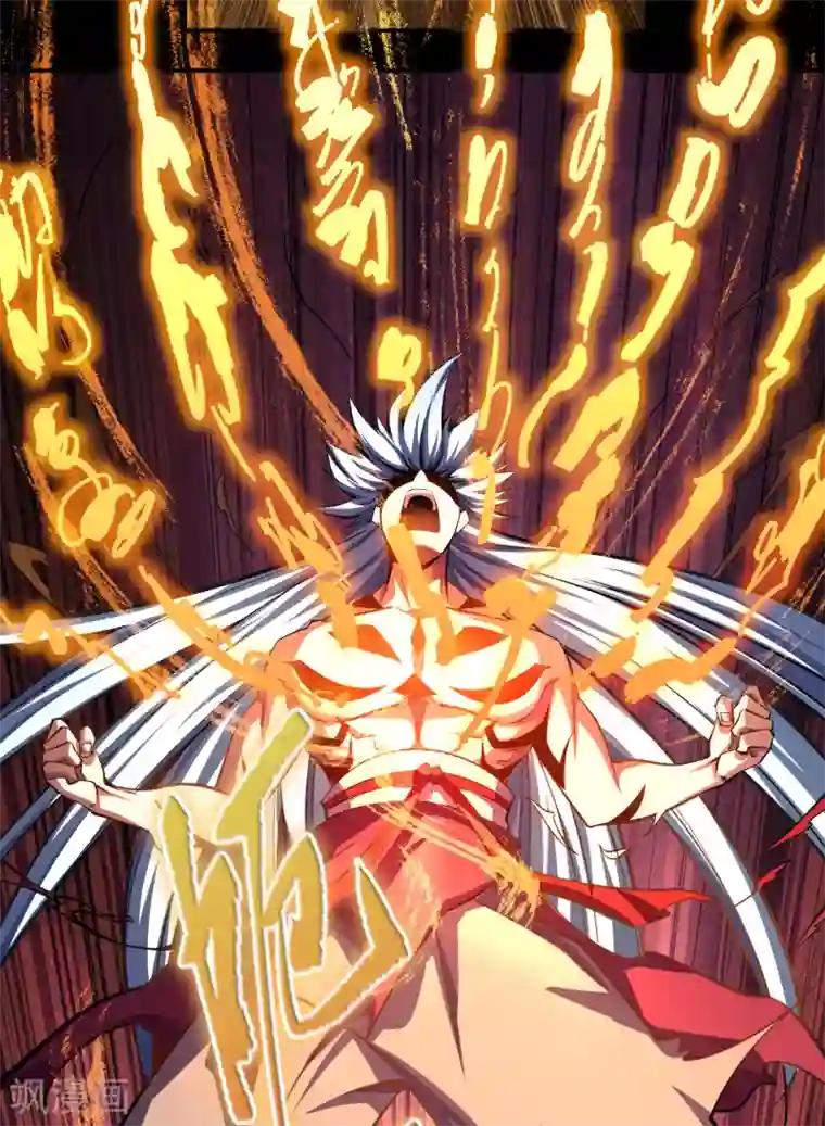 青帝传第102话 燃烧元魂