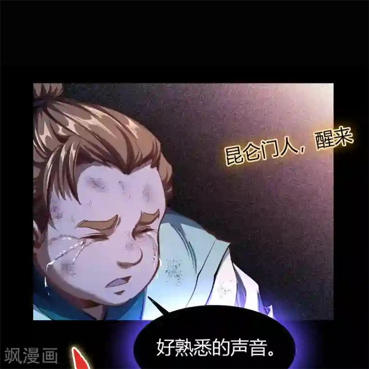 青帝传第102话 燃烧元魂