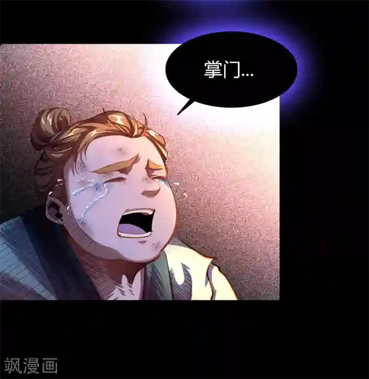 青帝传第102话 燃烧元魂