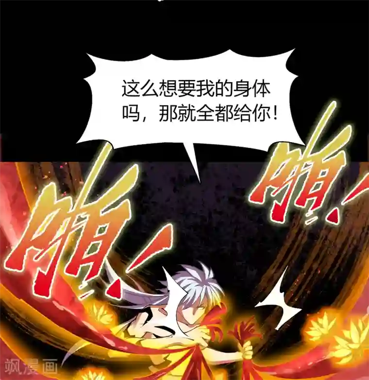 青帝传第103话 血祖灭