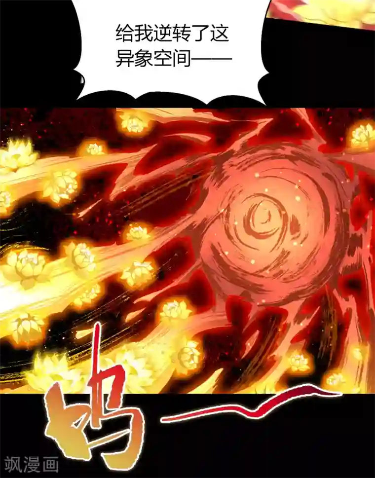 青帝传第103话 血祖灭