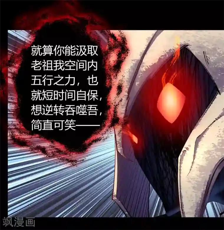 青帝传第103话 血祖灭