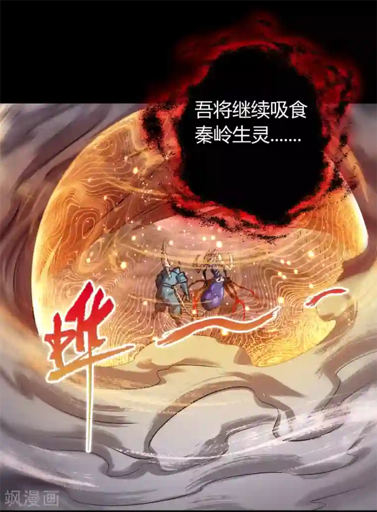 青帝传第103话 血祖灭