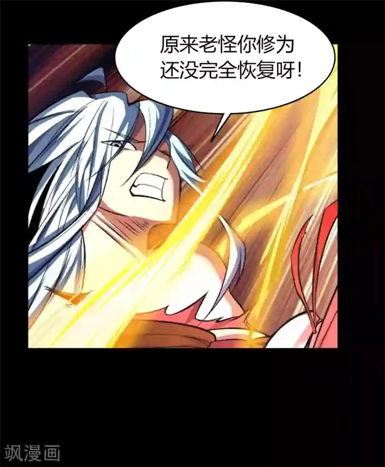 青帝传第103话 血祖灭