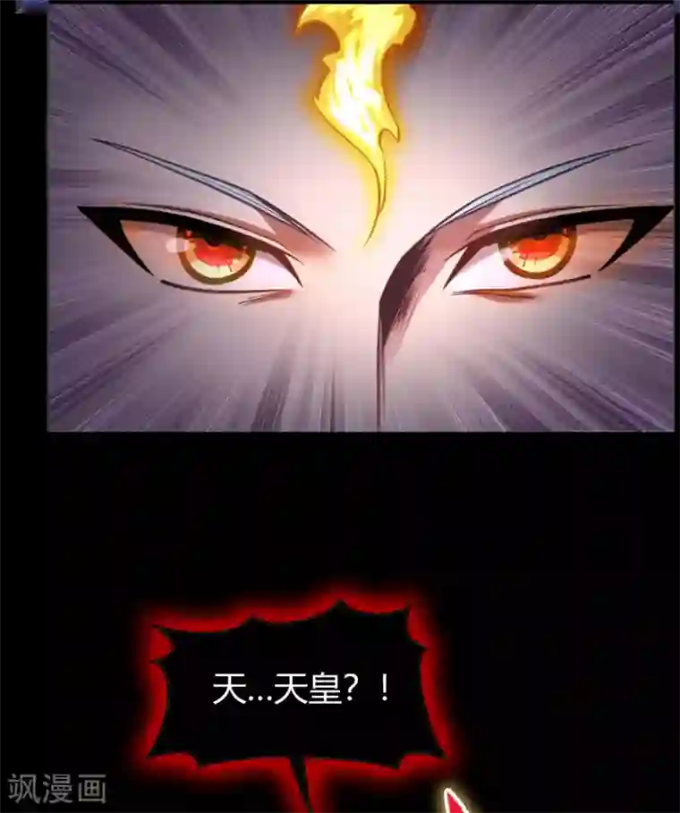 青帝传第103话 血祖灭