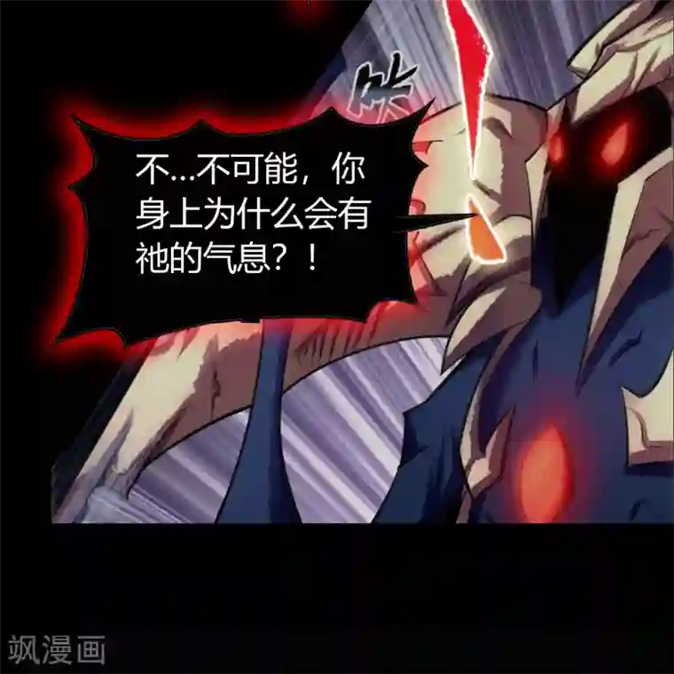 青帝传第103话 血祖灭