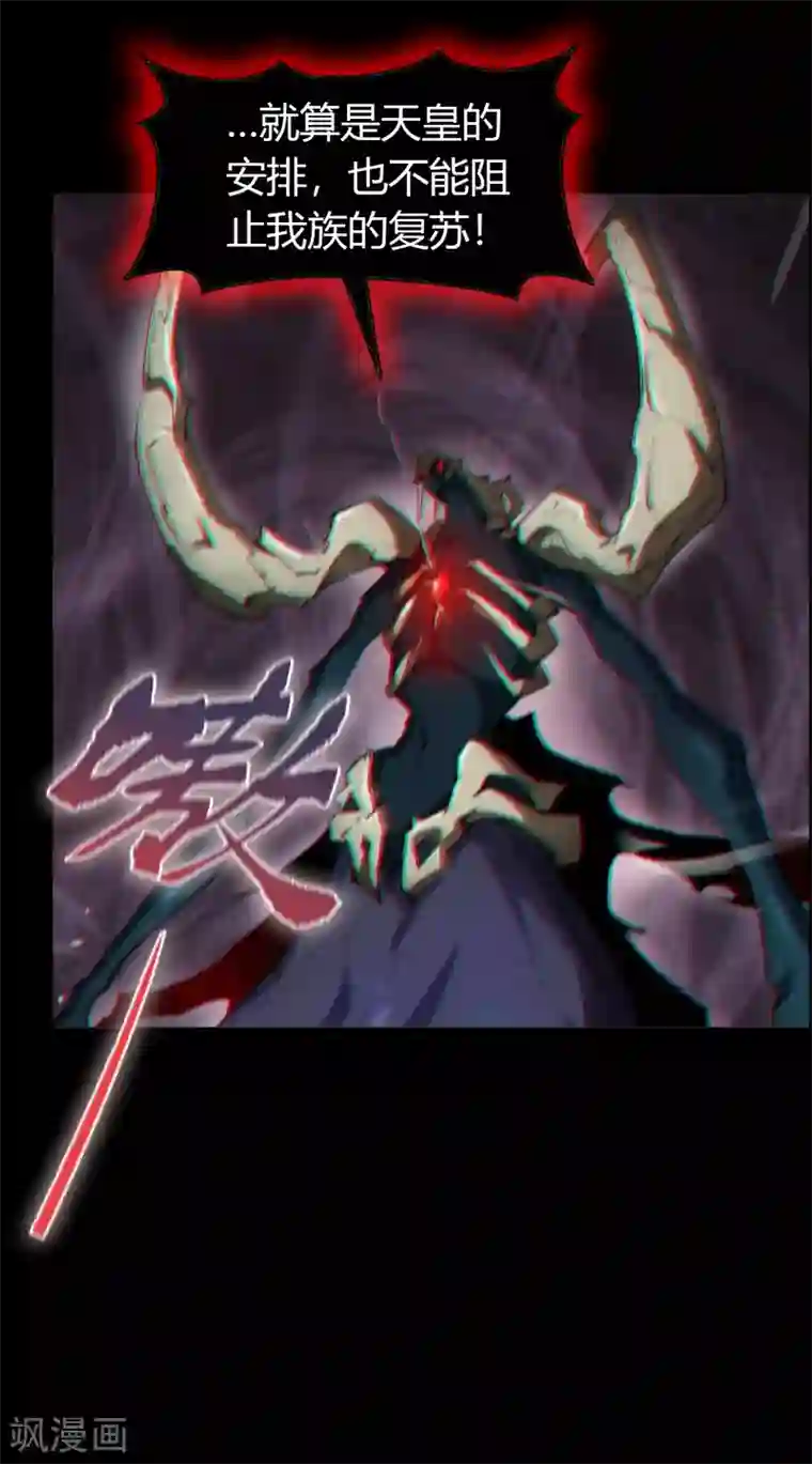 青帝传第103话 血祖灭