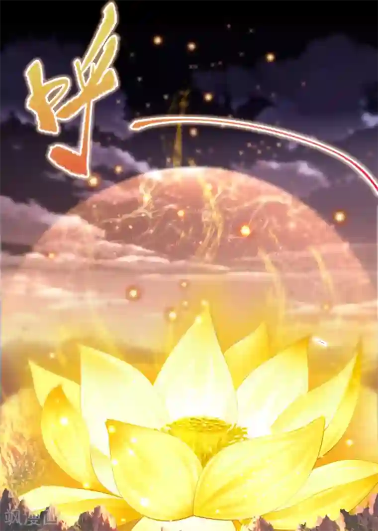 青帝传第103话 血祖灭