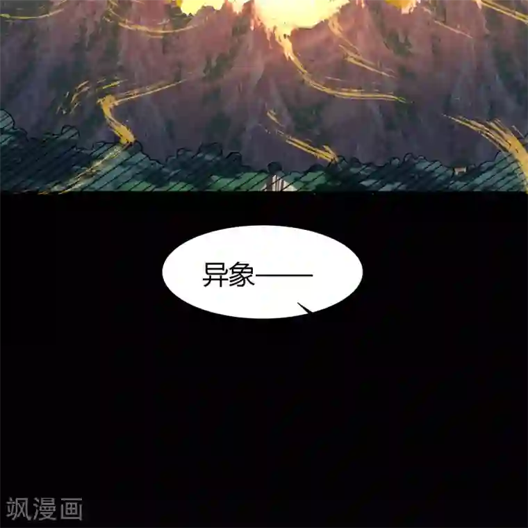 青帝传第103话 血祖灭