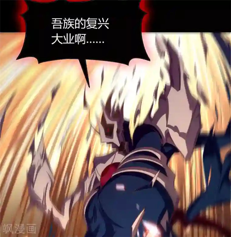 青帝传第103话 血祖灭