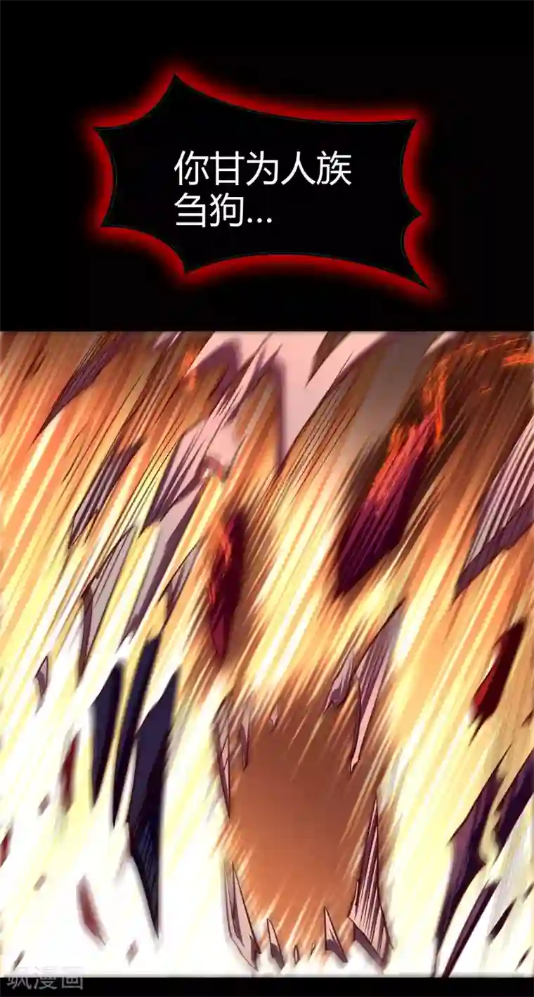 青帝传第103话 血祖灭