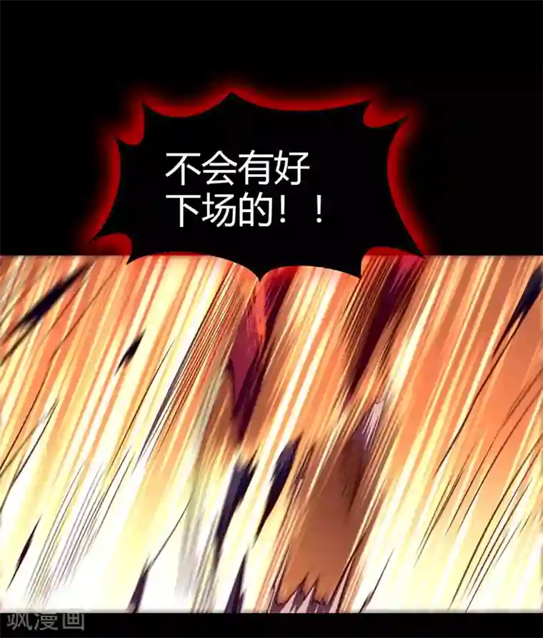 青帝传第103话 血祖灭