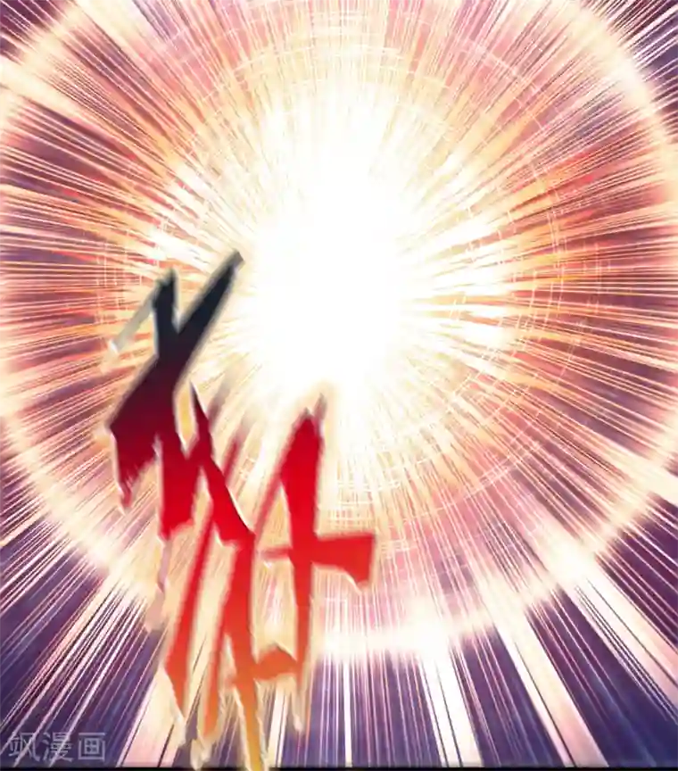 青帝传第103话 血祖灭