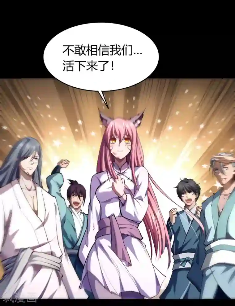 青帝传第103话 血祖灭