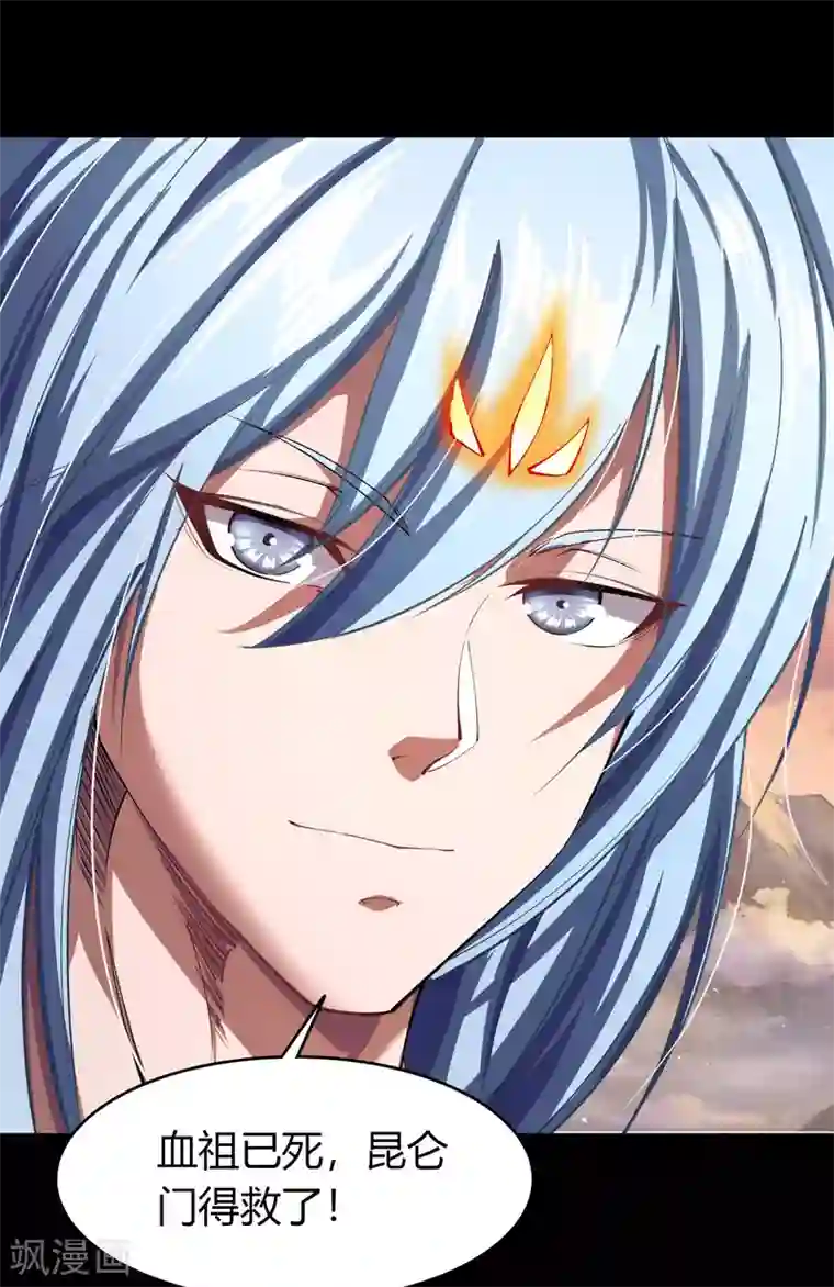 青帝传第103话 血祖灭