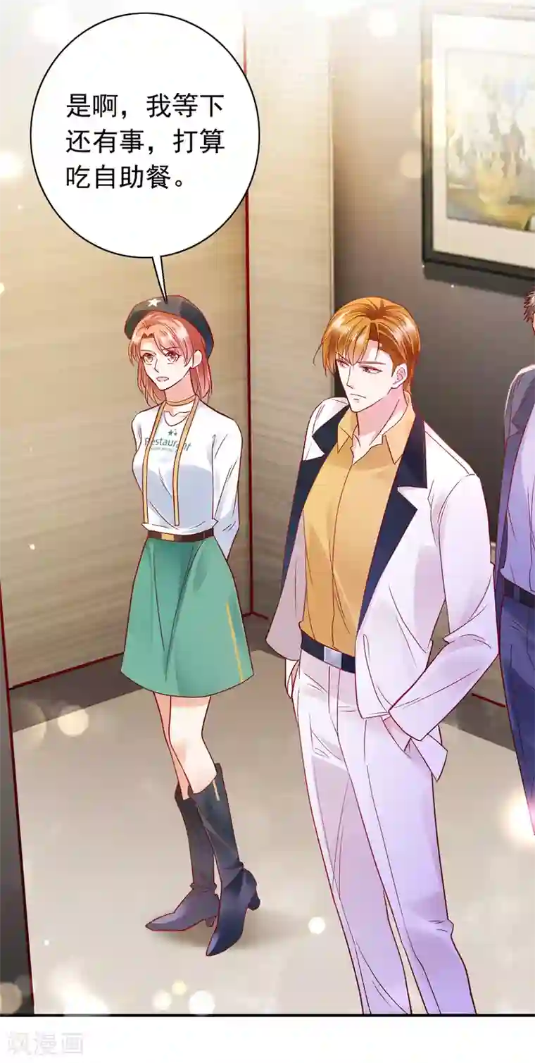 豪门天价前妻第657话 人生何处不相逢