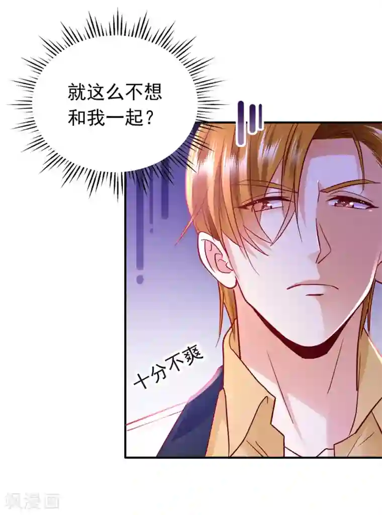 豪门天价前妻第657话 人生何处不相逢