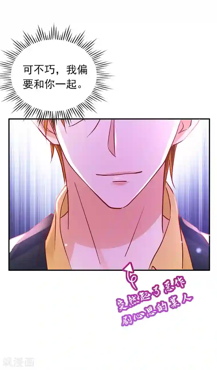 豪门天价前妻第657话 人生何处不相逢