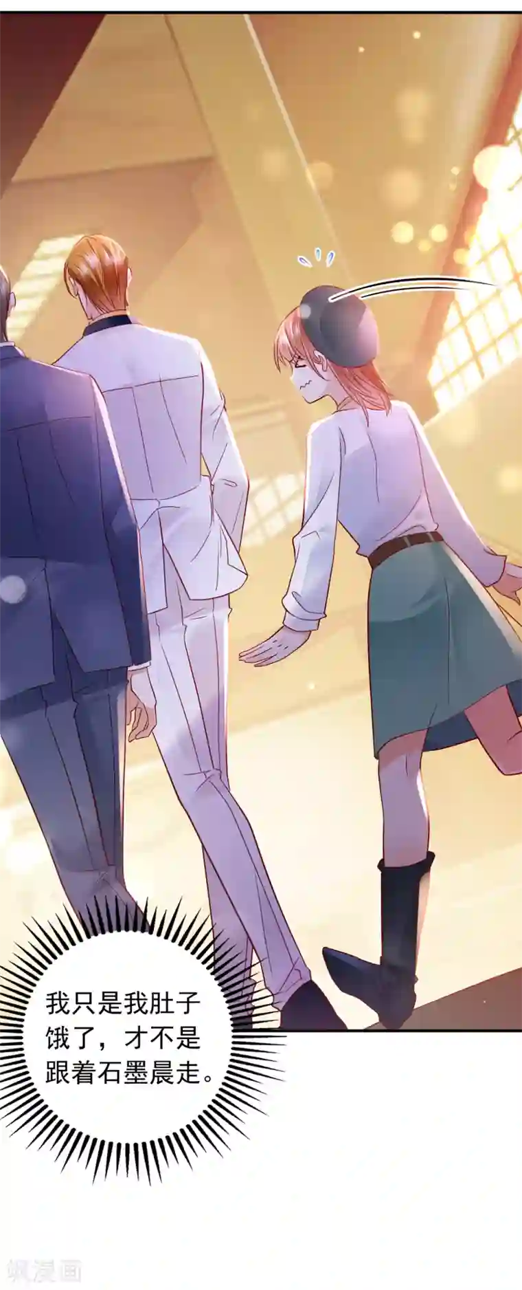 豪门天价前妻第657话 人生何处不相逢