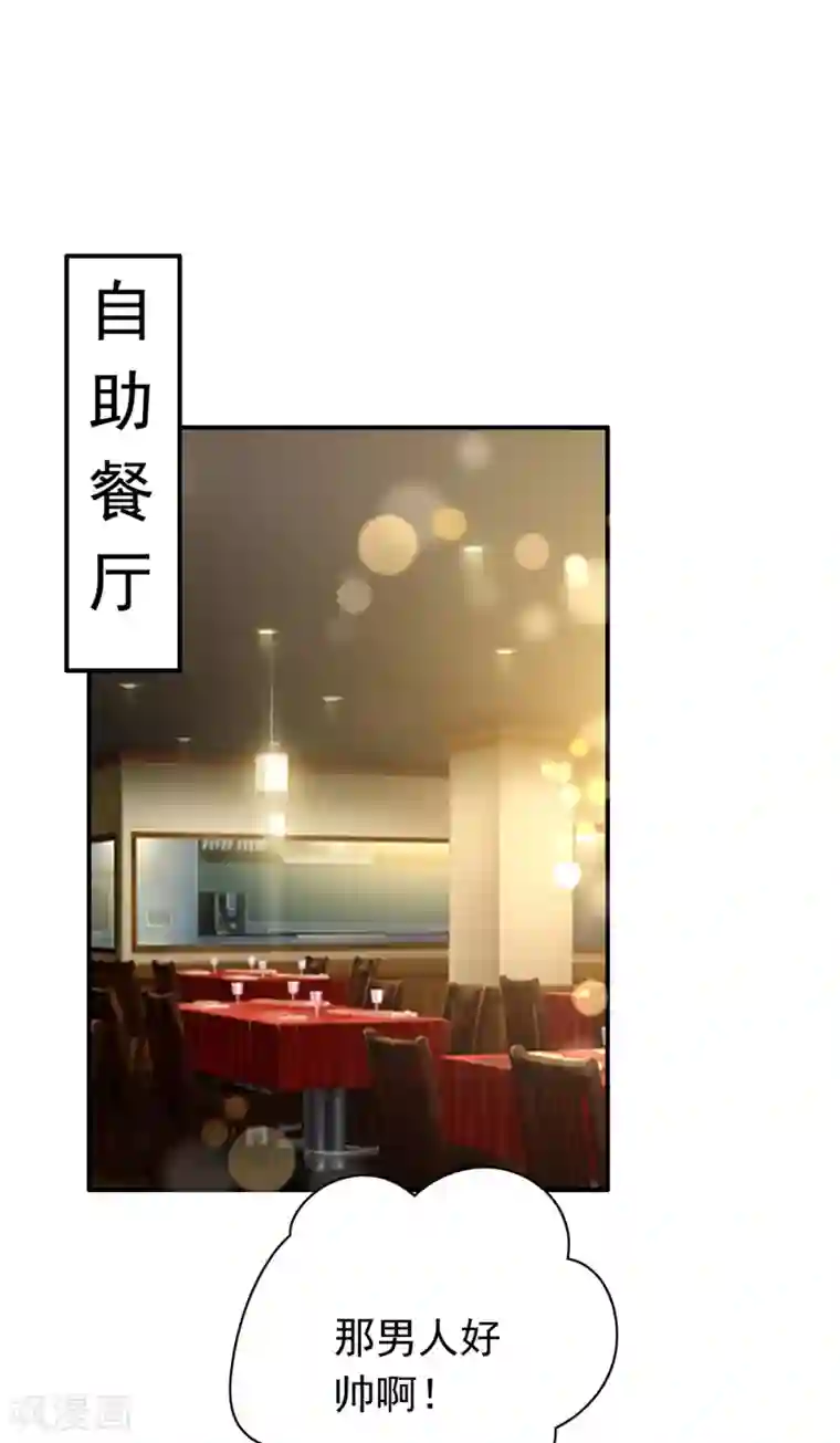 豪门天价前妻第657话 人生何处不相逢