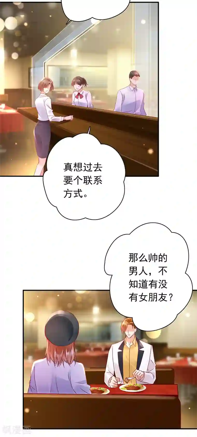 豪门天价前妻第657话 人生何处不相逢