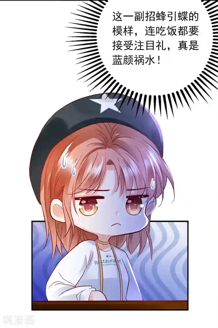 豪门天价前妻第657话 人生何处不相逢