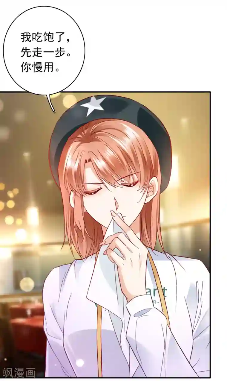 豪门天价前妻第657话 人生何处不相逢