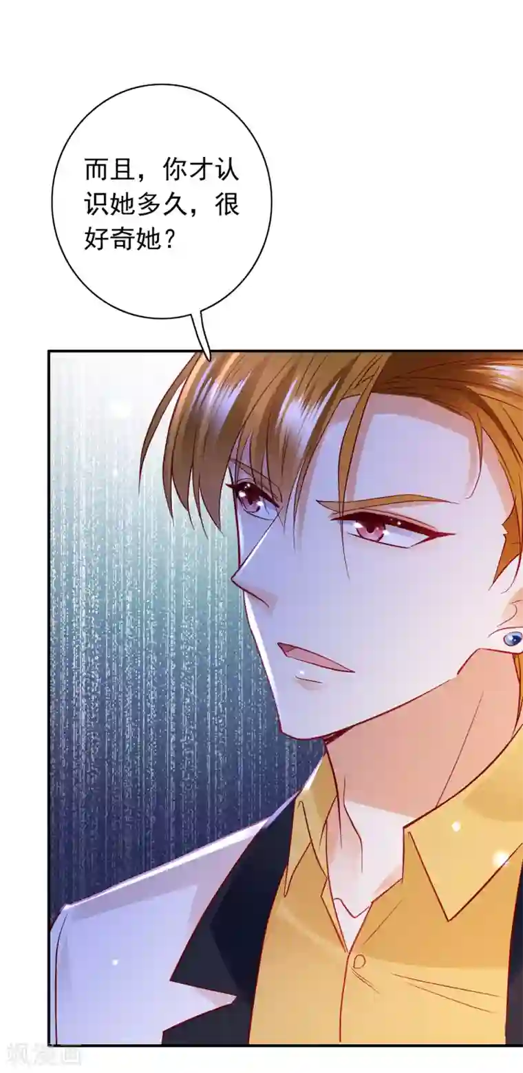 豪门天价前妻第657话 人生何处不相逢