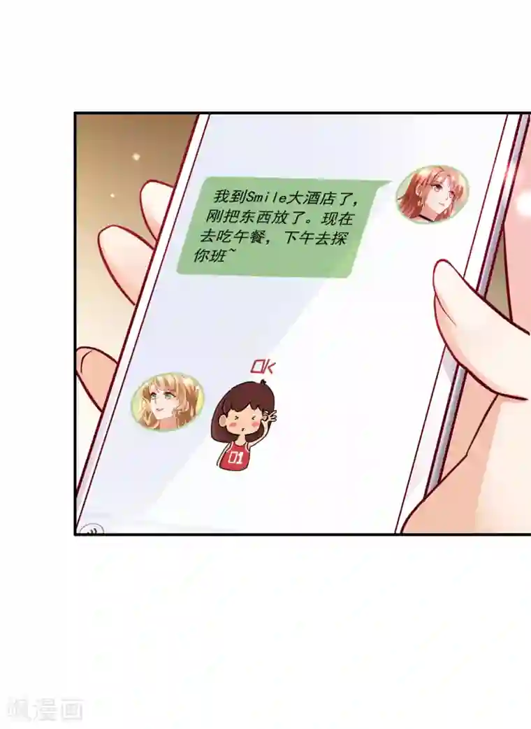 豪门天价前妻第657话 人生何处不相逢