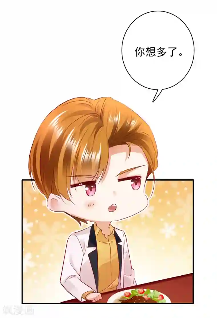 豪门天价前妻第657话 人生何处不相逢