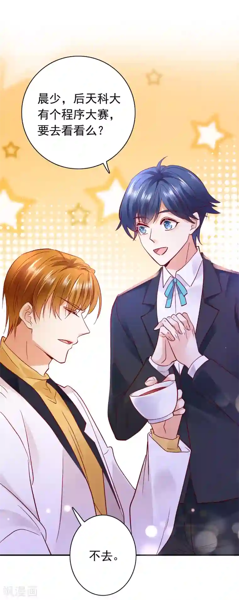 豪门天价前妻第657话 人生何处不相逢