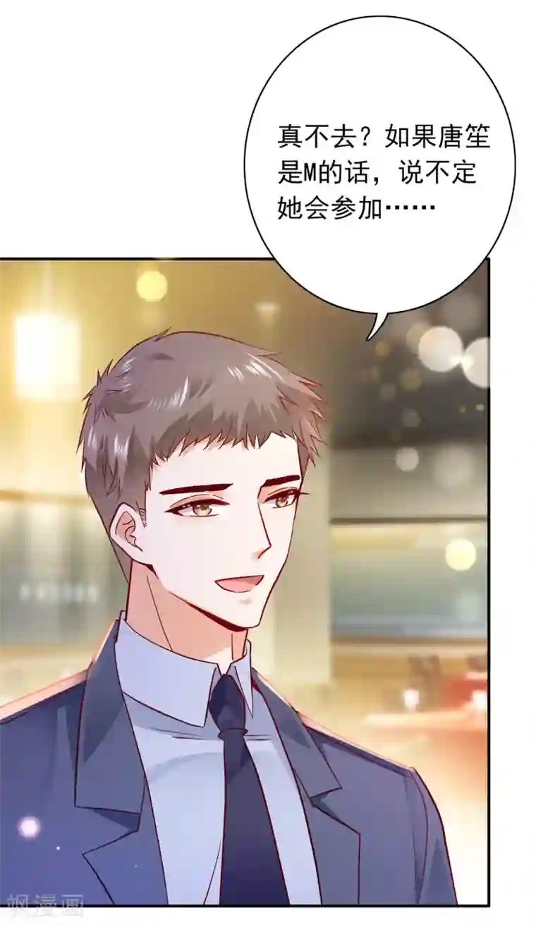 豪门天价前妻第657话 人生何处不相逢