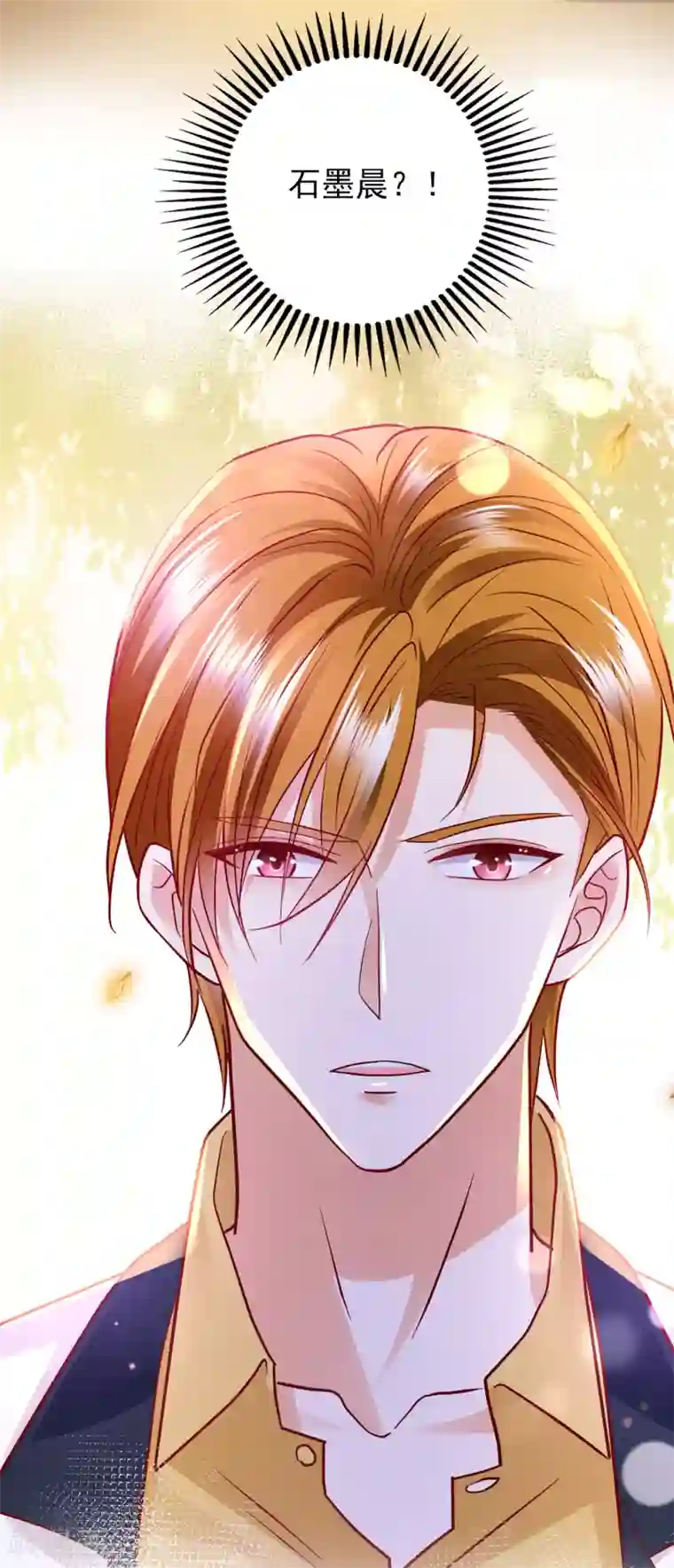 豪门天价前妻第657话 人生何处不相逢