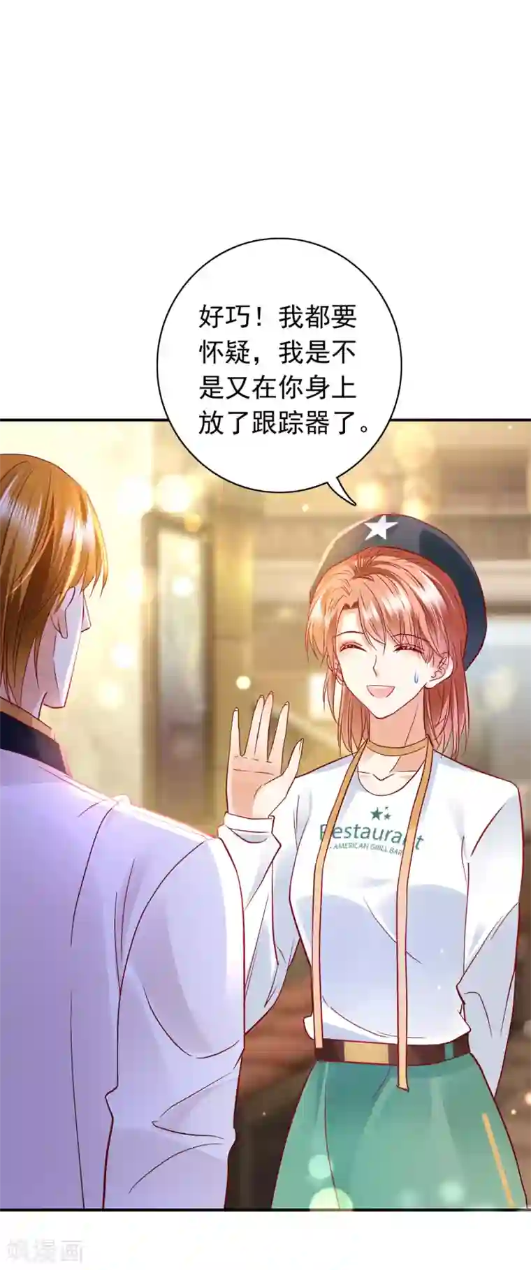 豪门天价前妻第657话 人生何处不相逢