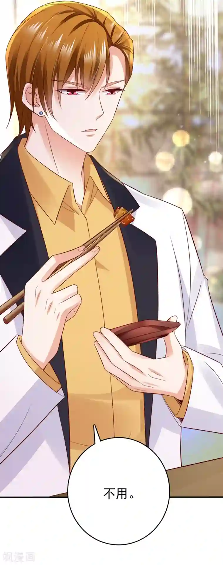 豪门天价前妻第658话 我居然喜欢上他了？