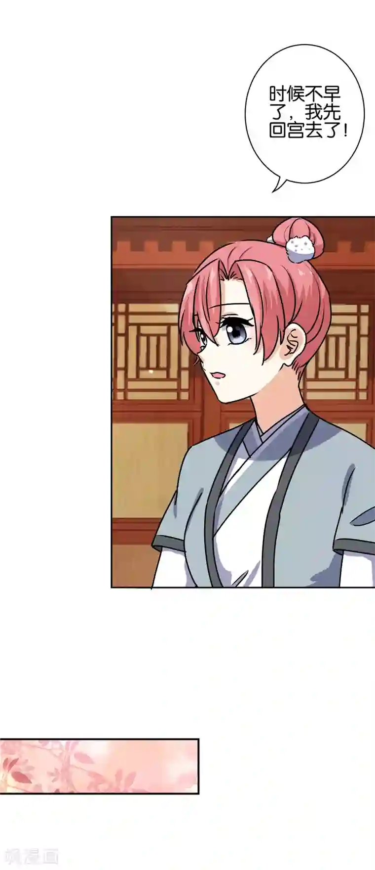 王爷你好贱第733话